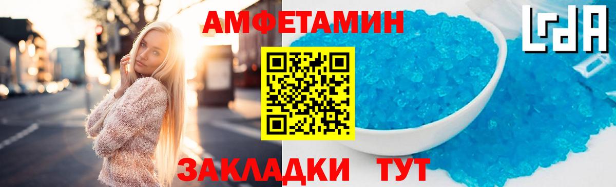 Amphetamine Premium Вязьма