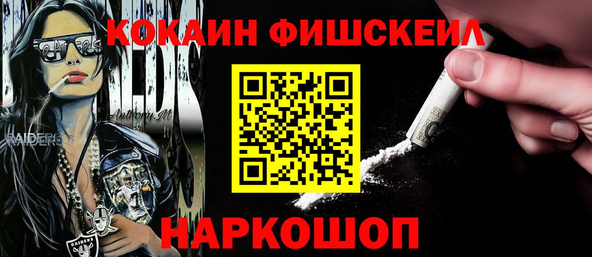 Кокаин 99% Вязьма