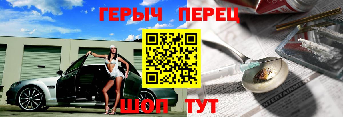 Героин Heroin Вязьма