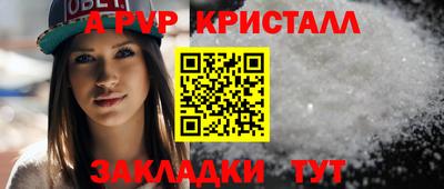 стафф Апшеронск