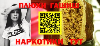 синтетический гашиш Апрелевка
