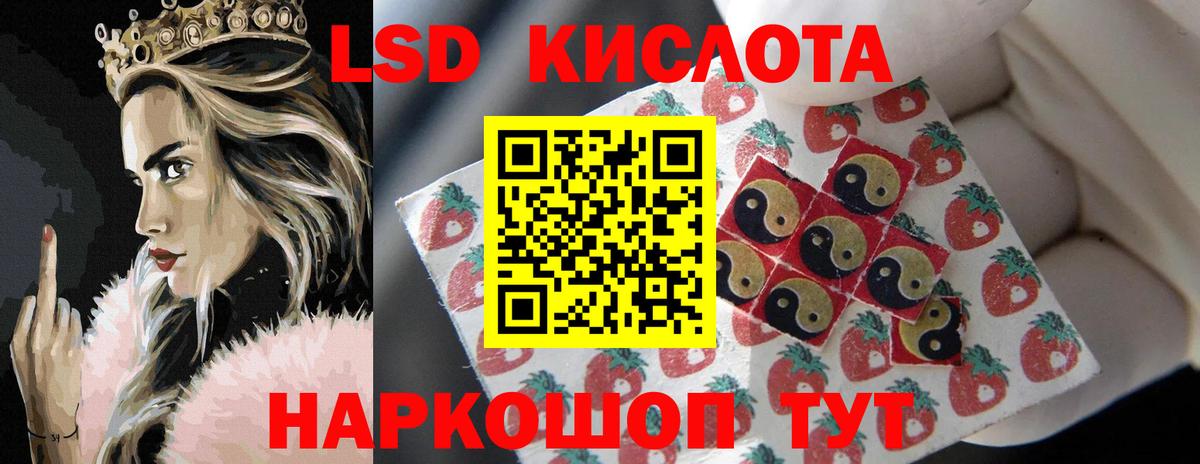 LSD-25 экстази кислота  Вход с VPN  Вязьма 
