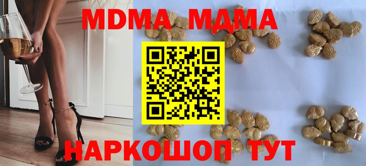 MDMA Molly  Вход с VPN  МДМА  Вязьма  МДМА crystal 