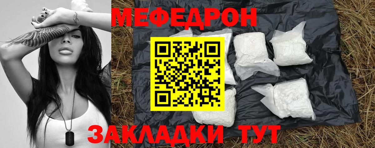 Меф VHQ  Мефедрон кристаллы  Вход с VPN  Вязьма 