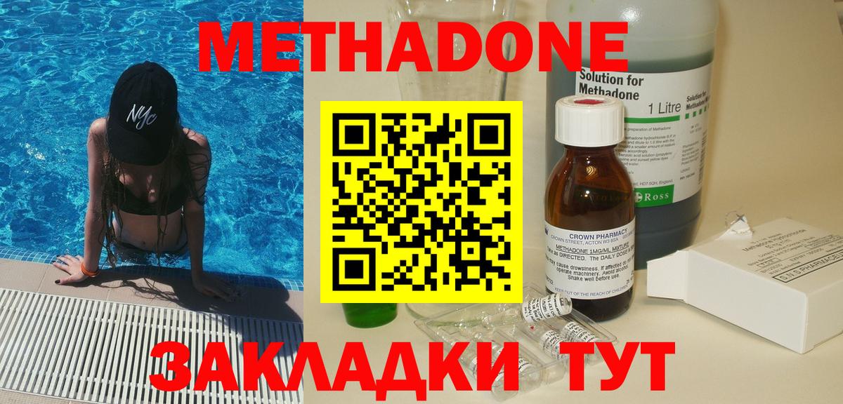 Вязьма  Метадон мёд  Вход с VPN 