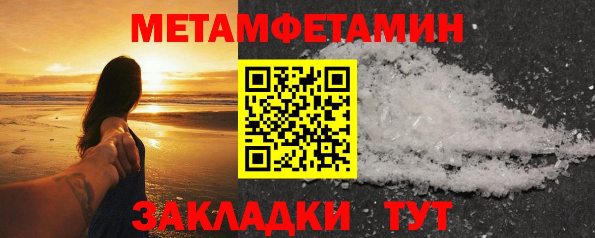 Метамфетамин винт Вязьма