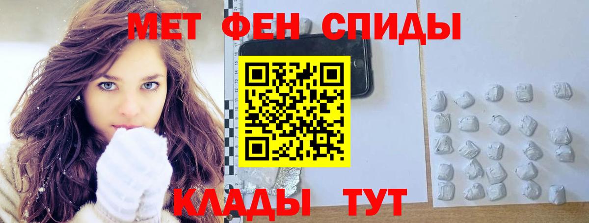 Вязьма  Первитин мет  Первитин мет  Вход с VPN 