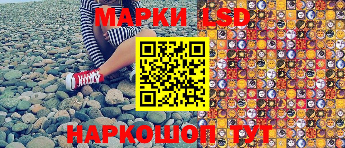 Марки NBOMe 1,8мг Вязьма