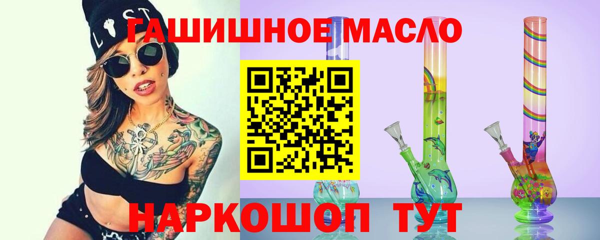 купить закладку  Дистиллят ТГК THC oil  ТГК жижа  Вход с VPN  Вязьма 