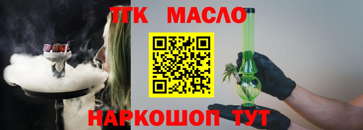 ТГК Wax Вязьма
